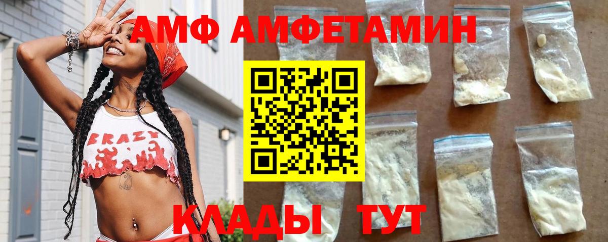 Амфетамин Розовый Холмск