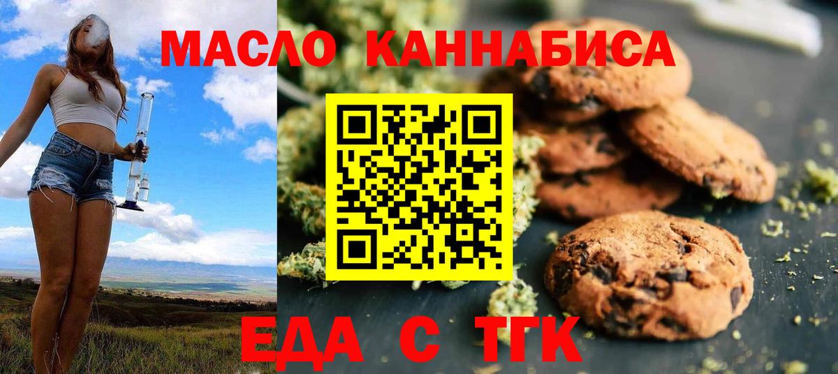 Холмск  Canna-Cookies конопля  Вход с VPN 