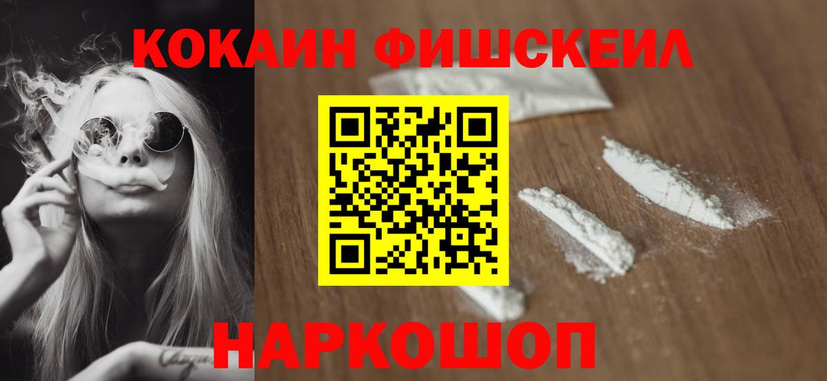 КОКАИН Колумбийский Холмск