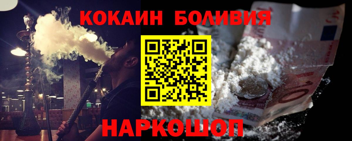 Cocaine Columbia  Вход с VPN  Холмск 