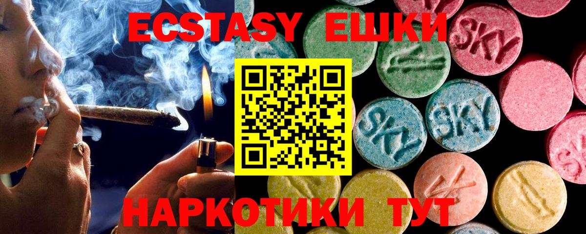 ЭКСТАЗИ 300 mg Холмск