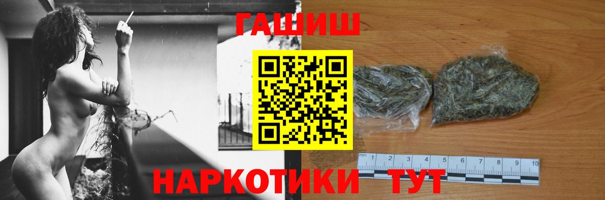 Холмск  ГАШИШ Изолятор  где можно купить наркотик  Вход с VPN 
