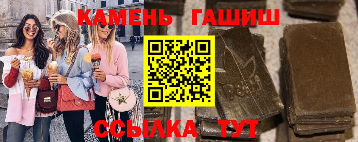 Гашиш hashish Холмск