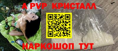 кристаллы Обь