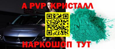 кристаллы Обь