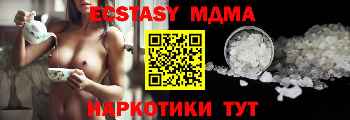 Холмск  MDMA молли  Вход с VPN 